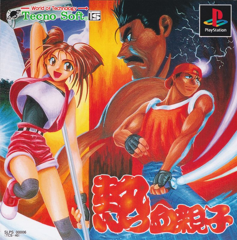 Nekketsu Oyako box art for Sega Saturn